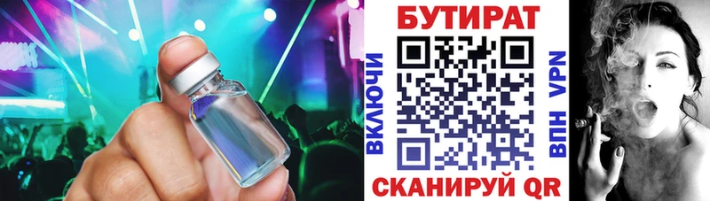 БУТИРАТ оксана  Купить  Кедровый 