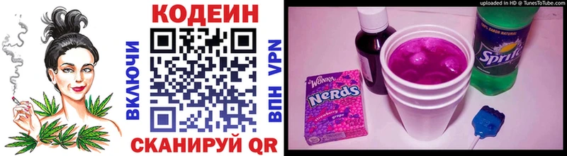 Купить где  Кедровый  Кодеин Purple Drank 