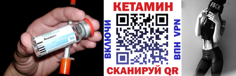 Купить где  Кедровый  Кетамин VHQ 